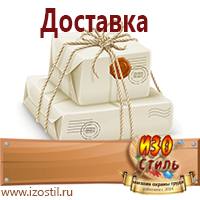 Магазин охраны труда ИЗО Стиль Пожарное оборудование в Искитиме