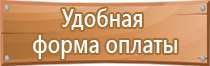 информационный стенд с подсветкой