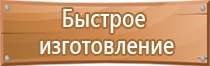 информационный стенд с подсветкой