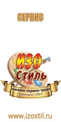 производство информационных стендов бережливого